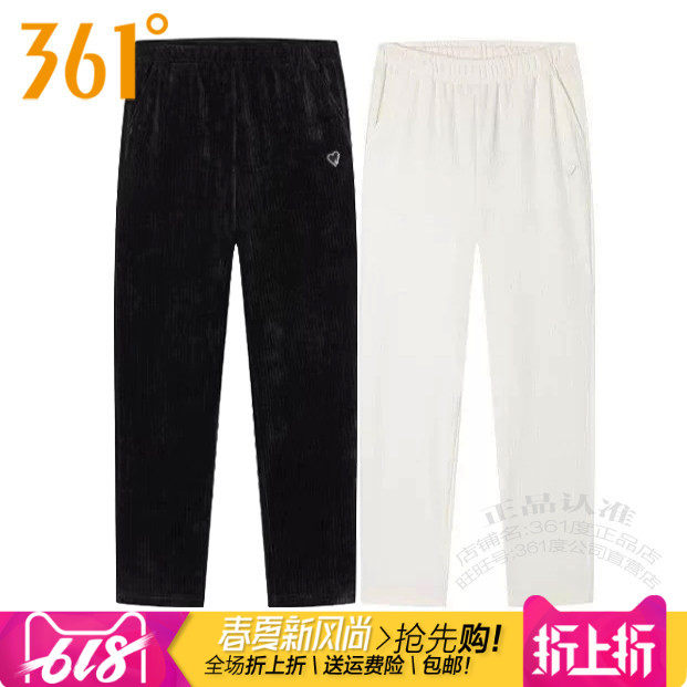 361度女装速干针织长裤2025春季新款361直筒敞口透气卫裤子4001B