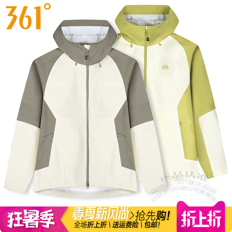 361女子拼色防风连帽户外冲锋衣
