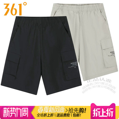 361男子速干透气运动工装五分裤
