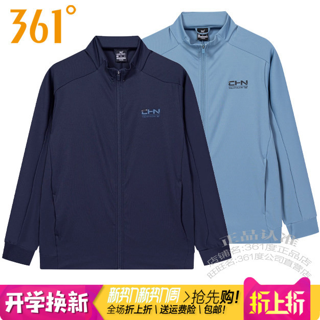 361度男子针织速干风衣夹克外套