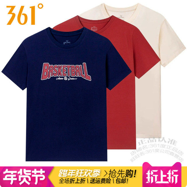 361度男装篮球运动短袖T恤2025夏季新品2025棉质圆领透气宽松1102,运动服/休闲服装,运动T恤,淘宝优惠券,粉丝福利购,淘宝优惠卷