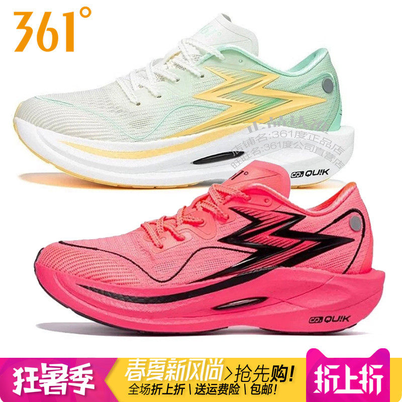 361女鞋飞燃GT竞速跑鞋梭织软弹