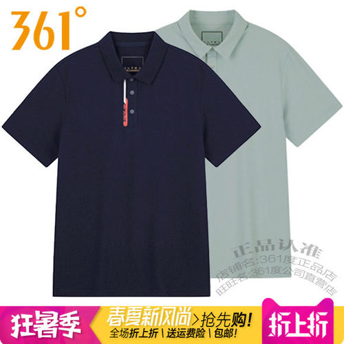 361男装翻领短袖速干透气运动T恤