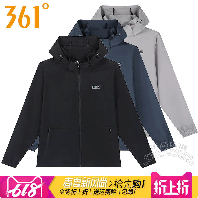 361度男装运动针织风衣2024秋季新款361可脱卸连帽开衫外套潮4614