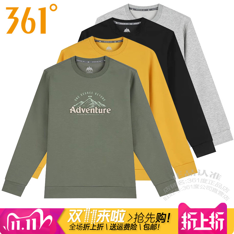 户外休闲男运动卫衣361棉质透气