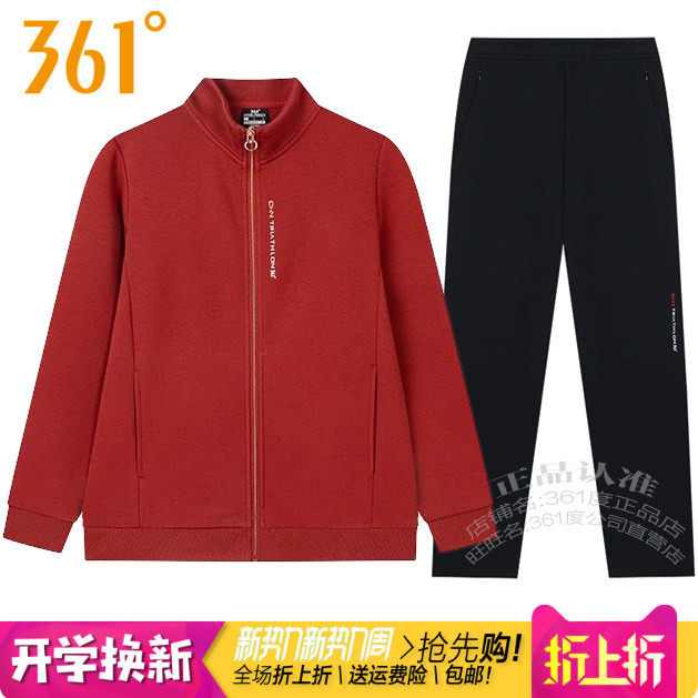361连帽开衫跑步长裤运动套装