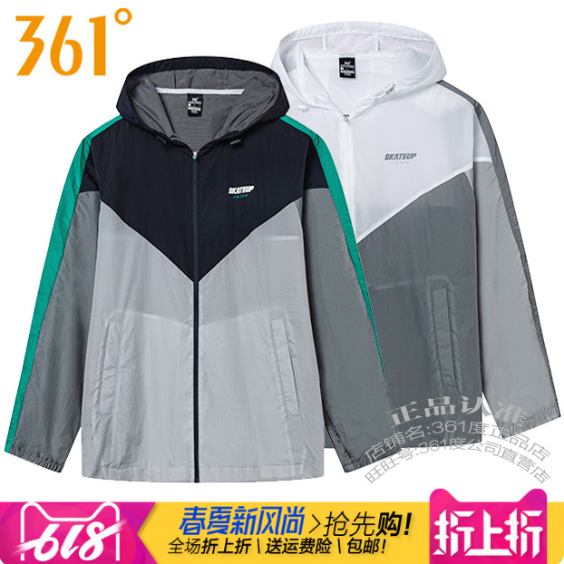 361度男装防晒单风衣2024夏季新款361轻薄款透气撞色连帽外套9602