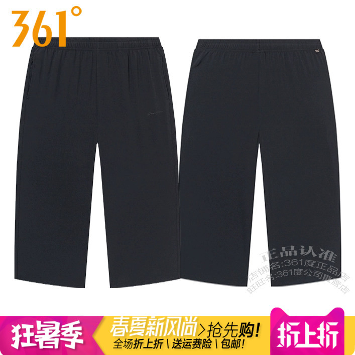 速干透气361度女跑步七分裤敞口