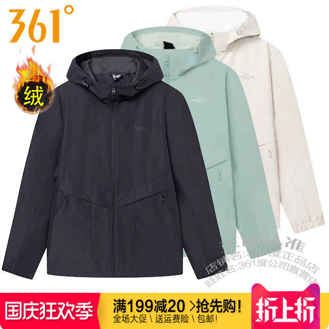 361女绒里风衣加厚保暖拉链外套