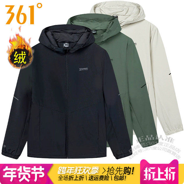 361度男装加绒里风衣2024冬季新款361加厚保暖连帽拉链外套2051N,运动服/休闲服装,运动风衣,淘宝优惠券,粉丝福利购,淘宝优惠卷