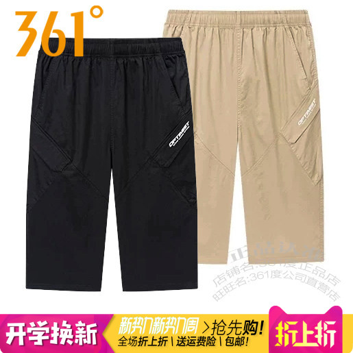 361男士直筒棉质透气工装七分裤