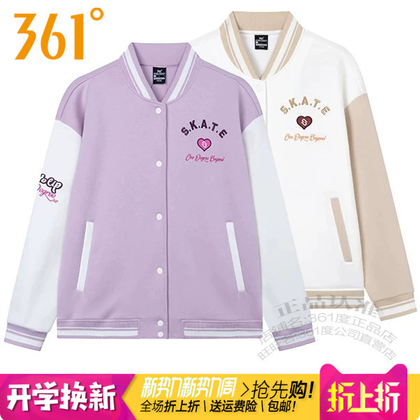 361女子棉质开襟卫衣棒球领搭扣