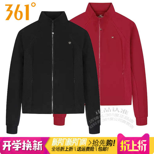 361女子立领开衫拉链卫衣外套