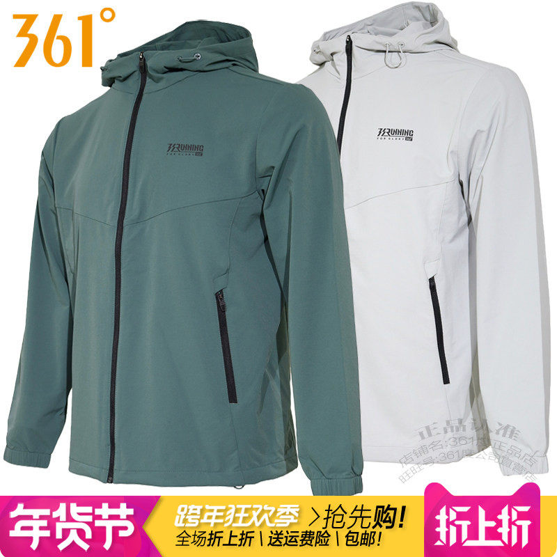 361度男装运动服防风衣2024秋季新款361连帽夹克外套跑步男2005A,运动服/休闲服装,运动茄克/外套,淘宝优惠券,粉丝福利购,淘宝优惠卷