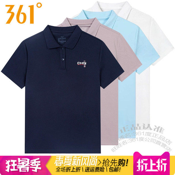 361度女子翻领运动短袖T恤透气