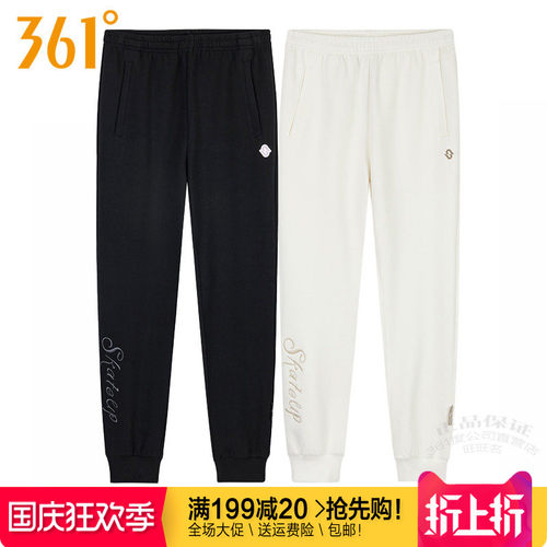 361跑步束脚休闲女透气针织长裤