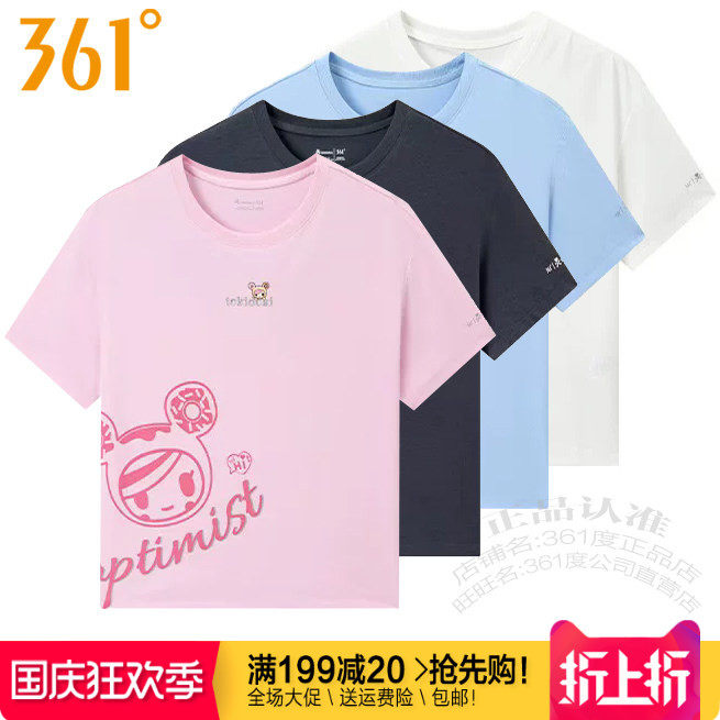 361女子圆领棉质透气运动T恤跑步