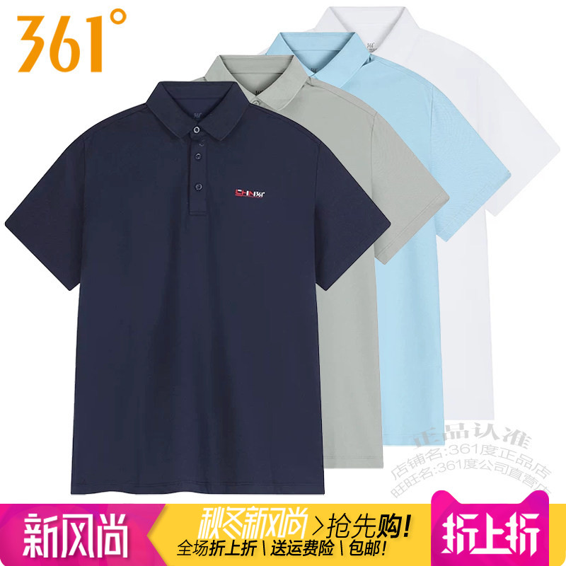 翻领短袖运动T恤361°男透气POLO