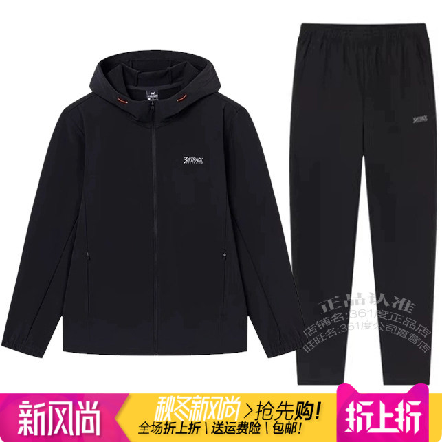 361度男装运动套装速干连帽风衣