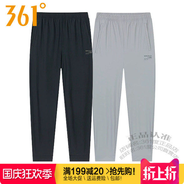 361男裤收口拉链运动九分裤综训