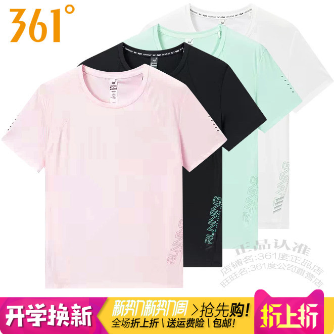361女子弹力速干排汗训练运动T恤