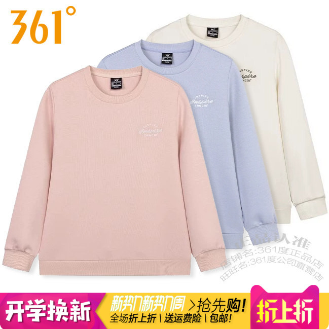 361休闲女圆领运动休闲套头卫衣