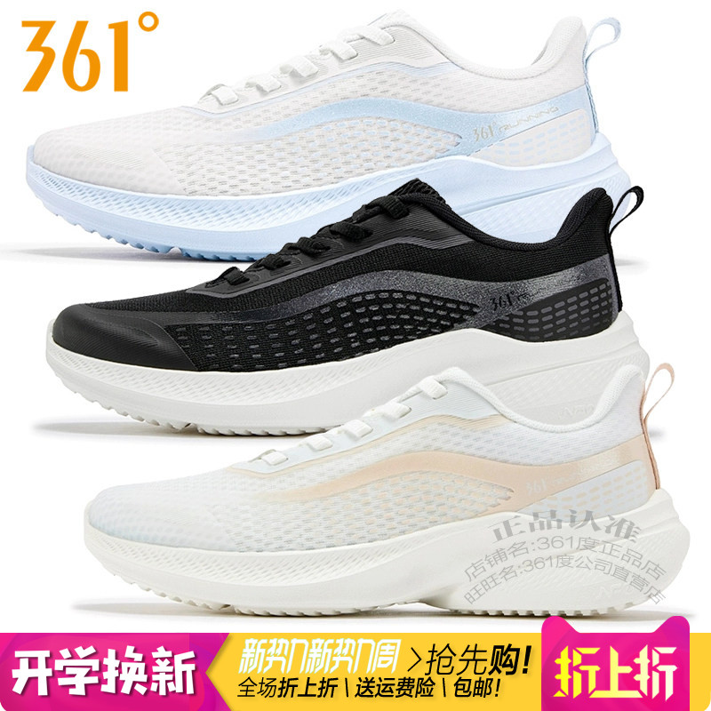 单网透气网跑鞋轻便缓震361镂空
