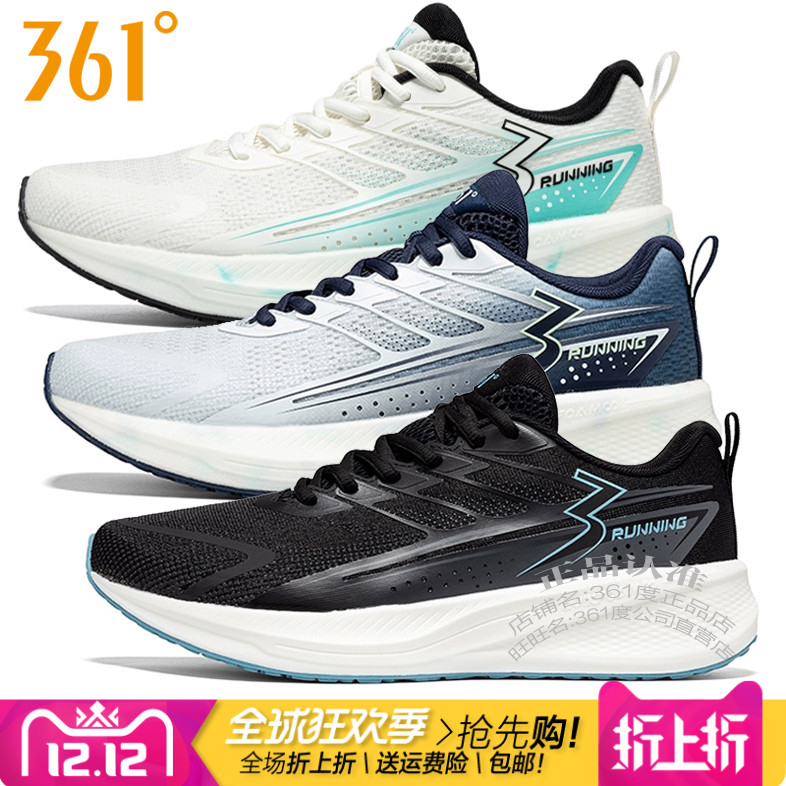 单网透气361男跑步鞋镂空Q弹轻便