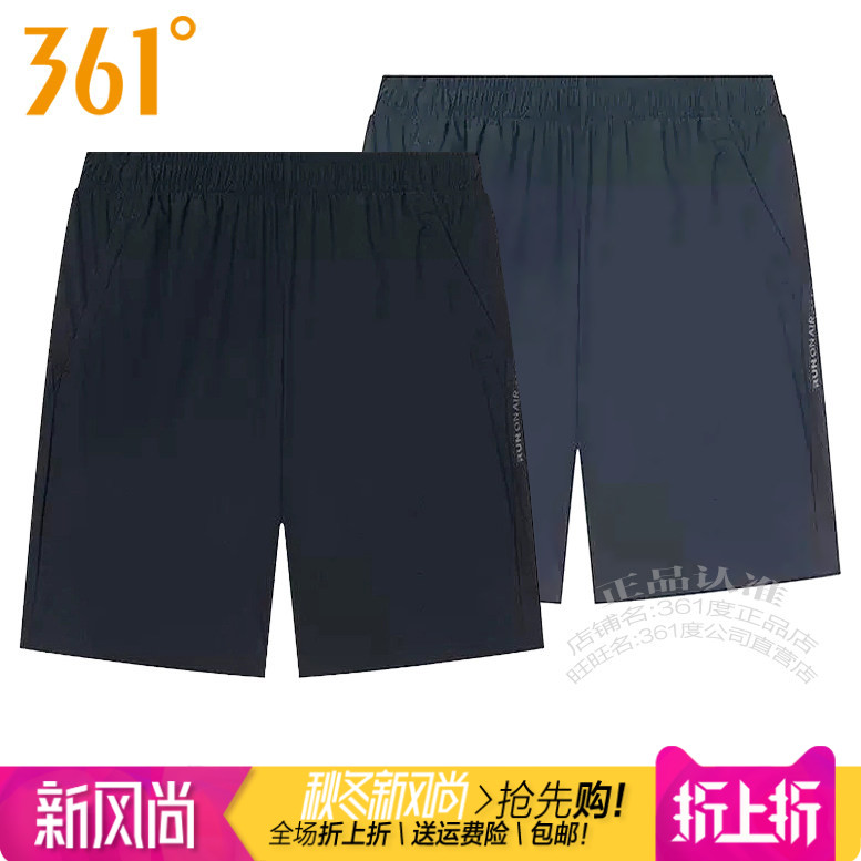 361男跑步短裤速干透气敞口弹性