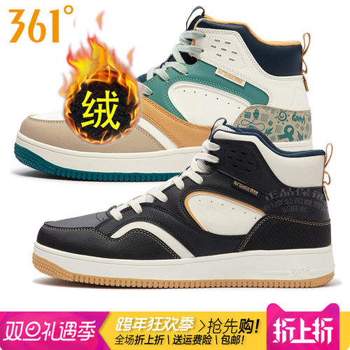 361保暖男加绒防水休闲棉鞋防滑