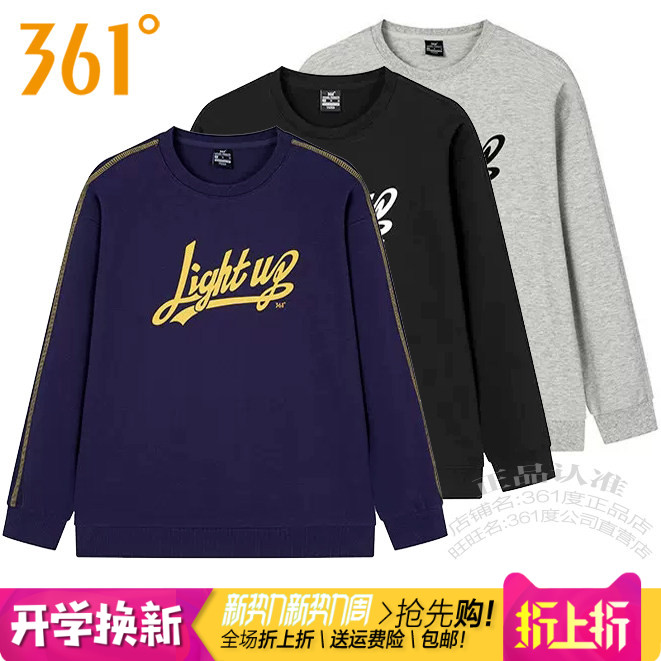 361男子跑步圆领套头卫衣棉质