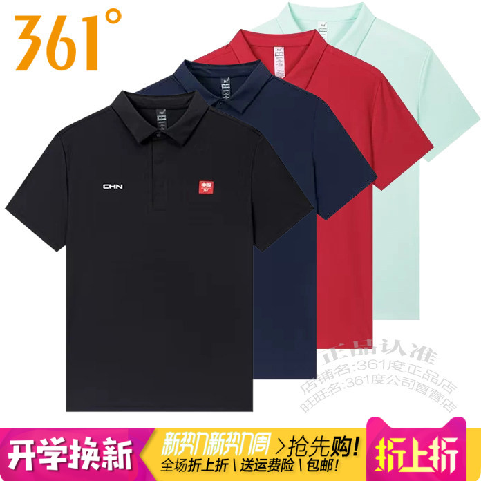 361短袖男子锦纶透气翻领POLO衫