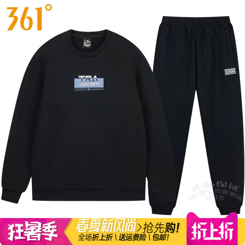 361男跑步透气运动套装针织卫衣