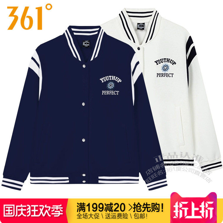 361度女子立领拼色开衫运动卫衣