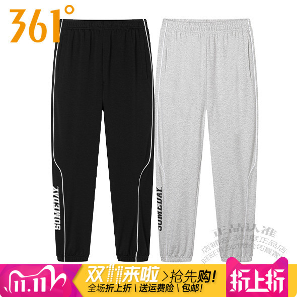 卫裤透气男装361度运动收口棉质