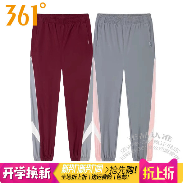 361度女装运动长裤2025春季新款361速干收口拉链透气拼色9054B