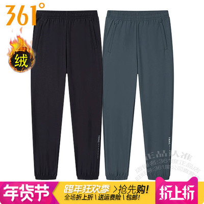 男绒里长裤361加厚保暖收口训练