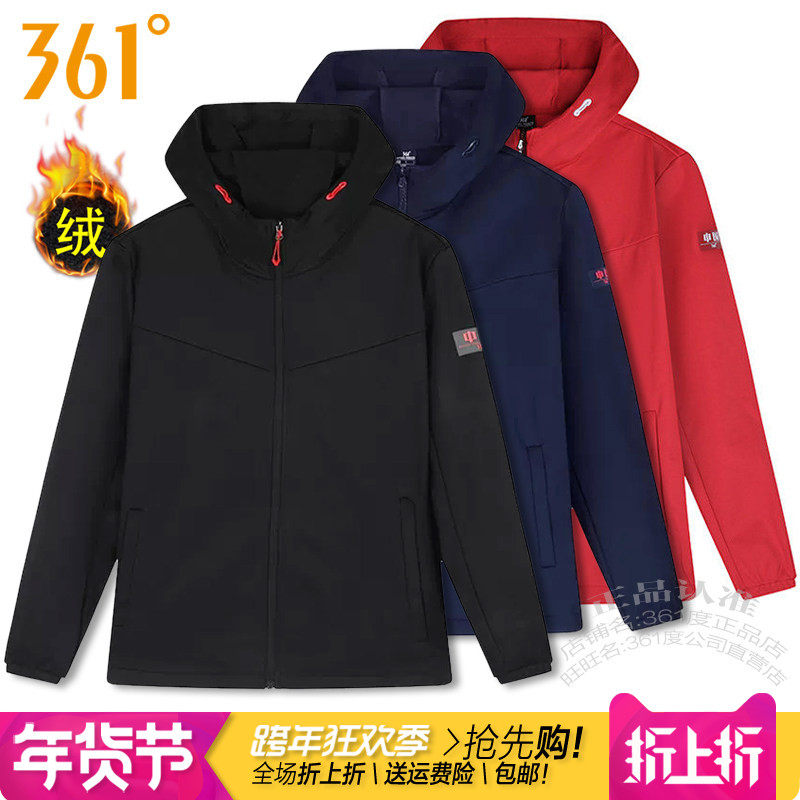 361度男装加绒里风衣2025冬季新款361摇粒绒保暖连帽防风外套4606,运动服/休闲服装,运动风衣,淘宝优惠券,粉丝福利购,淘宝优惠卷