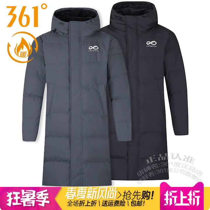 361男子长款羽绒服大衣保暖连帽