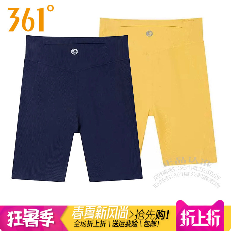 361度女子运动短裤透气速干紧身