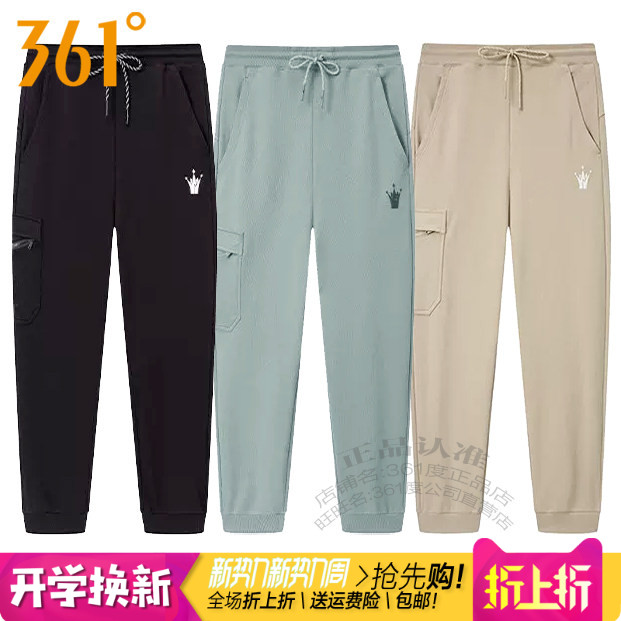 361男子全棉透气运动针织长裤