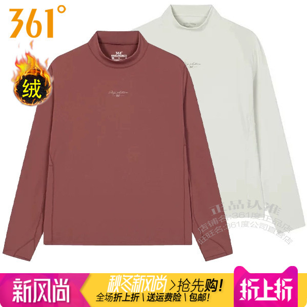 361女子加绒保暖长袖T恤半高领