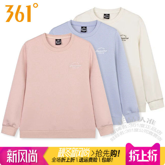 361休闲女圆领运动休闲套头卫衣