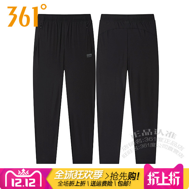 361度女子速干直筒拉链运动长裤