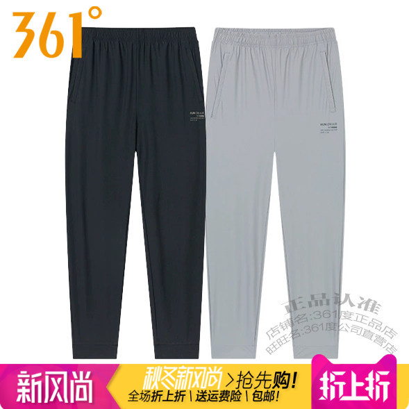 361男裤收口拉链运动九分裤综训