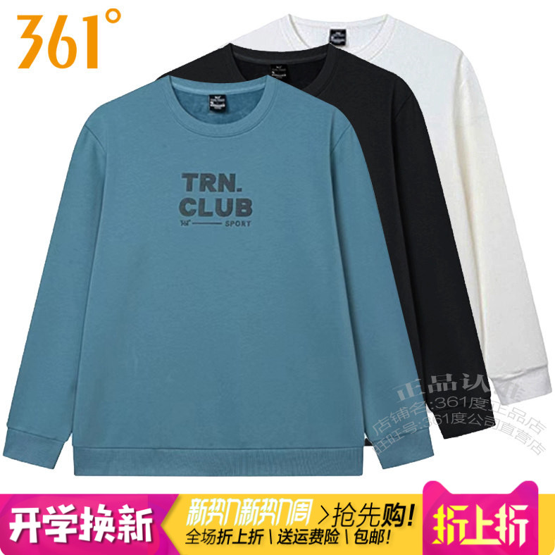 361男运动卫衣保暖跑步圆领套头