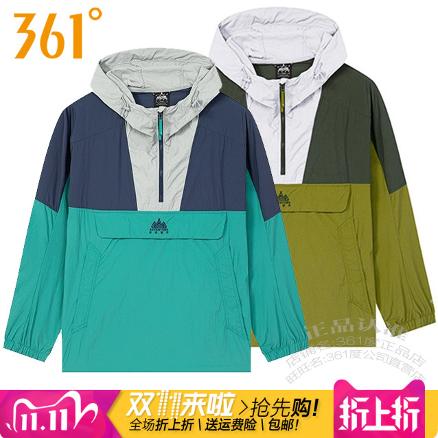 361°运动服风衣男子拼色半拉链