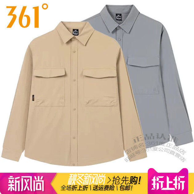 361度男装运动长袖衬衫翻领速干