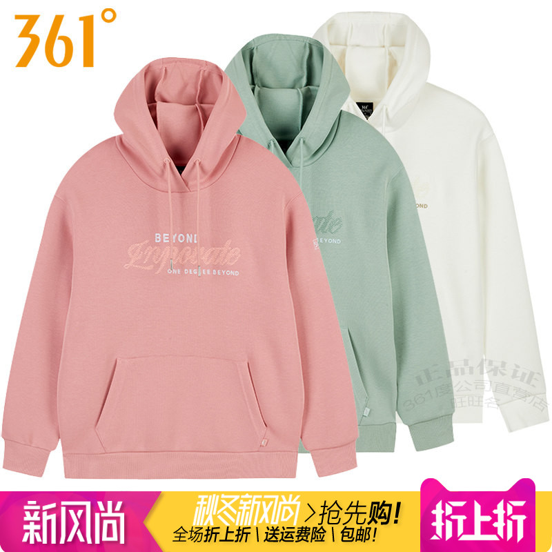 361跑步女连帽加厚保暖套头卫衣
