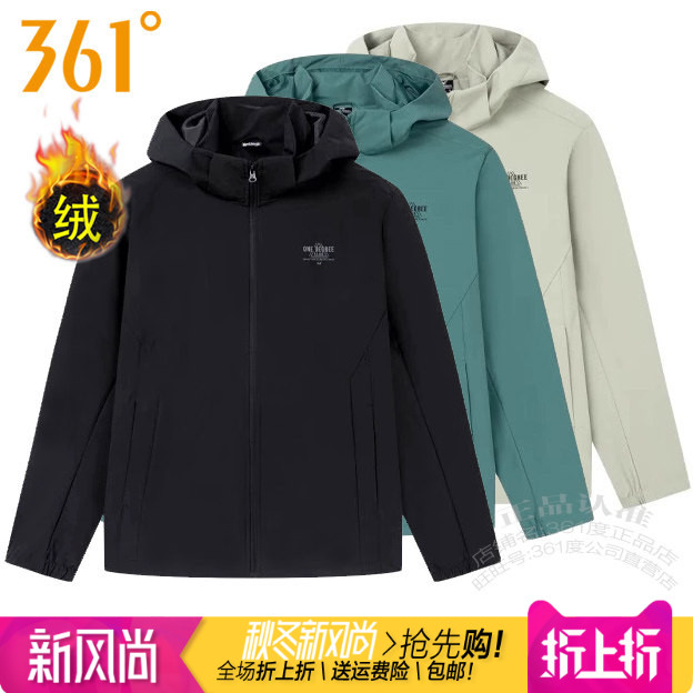 361度男装绒里风衣连帽防风外套